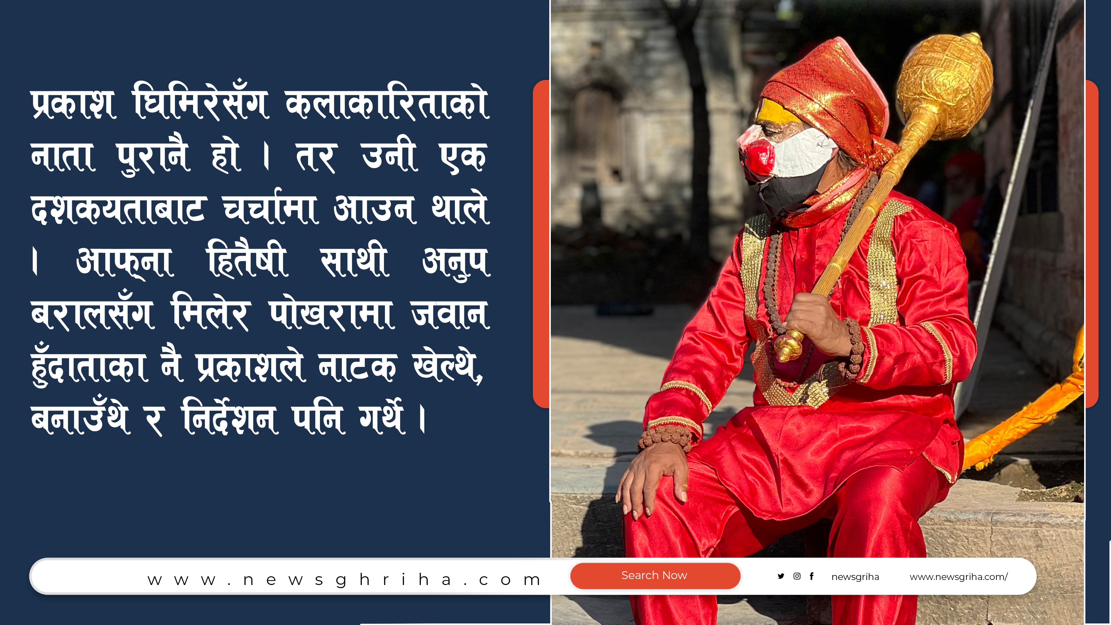 पशुपतिका हनुमान !